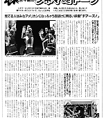 Filename=unjapan26.jpg
Filesize=268KiB
Dimensions=952x1300
Date added=Aug 21, 2005 unjapan26.jpg