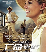 TwoFaces_ChinesePoster01.jpg